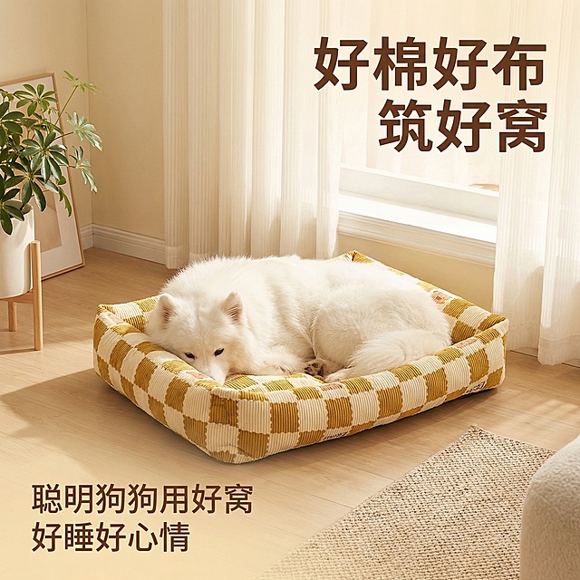 基于原图的黄格纹小熊狗窝，保持狗窝外观和图案不变，展示狗窝放置在客厅靠窗位置，一只萨摩耶趴在窝里慵懒地晒着太阳，整体氛围闲适治愈。风格简约舒适家居风，暖调漫射自然光。右上角大标题"好棉好布筑好窝"棕色大字号字体，左下角配小字文案"聪明狗狗用好窝 好睡好心情"，文字直接悬浮于背景，不遮挡主体。整体保持暖黄治愈色调，背景铺满全屏，光影柔和统一。