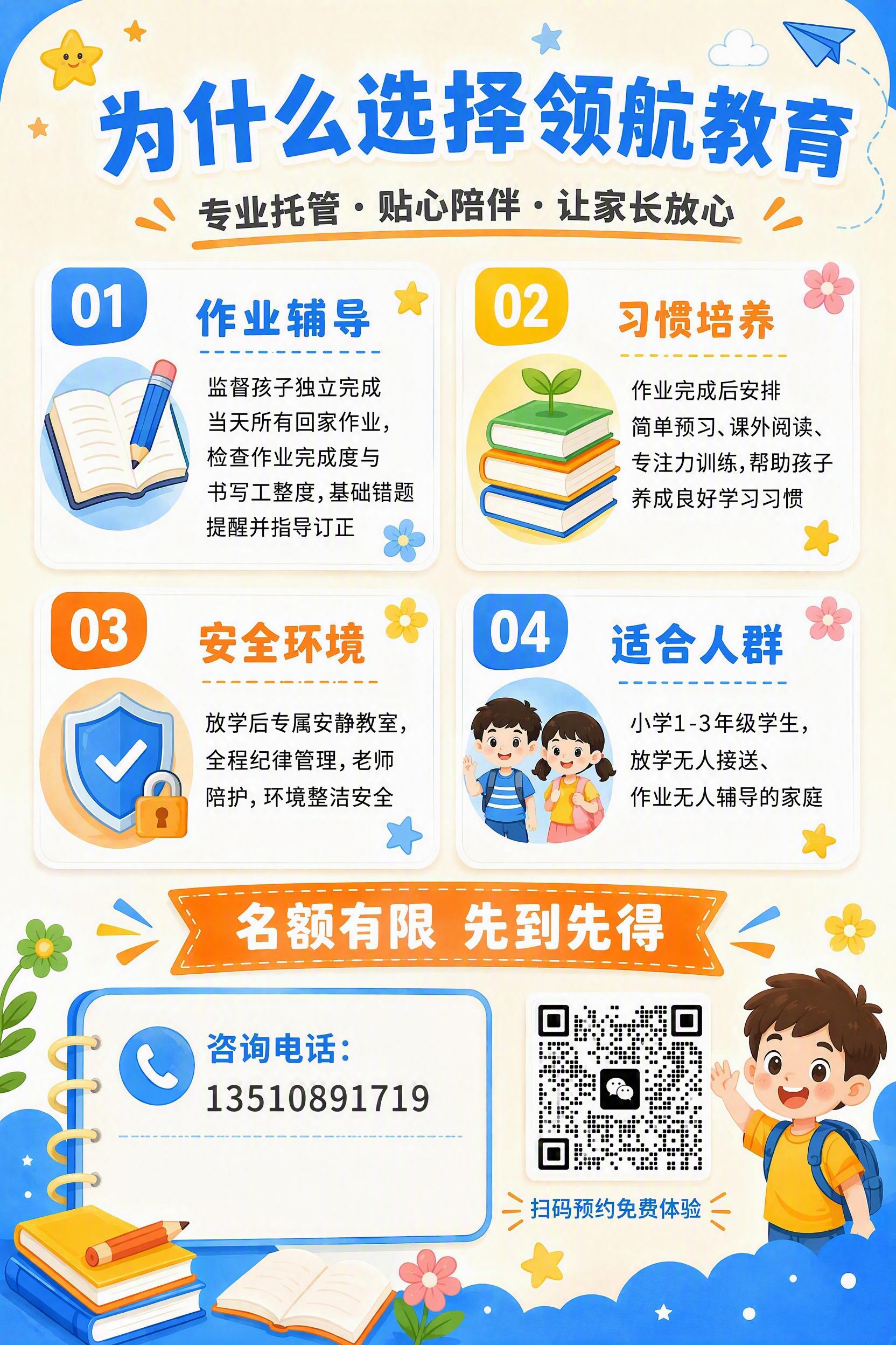 将海报右下角的二维码占位符替换为真实的微信二维码图片，二维码保… - 图片创意预览
