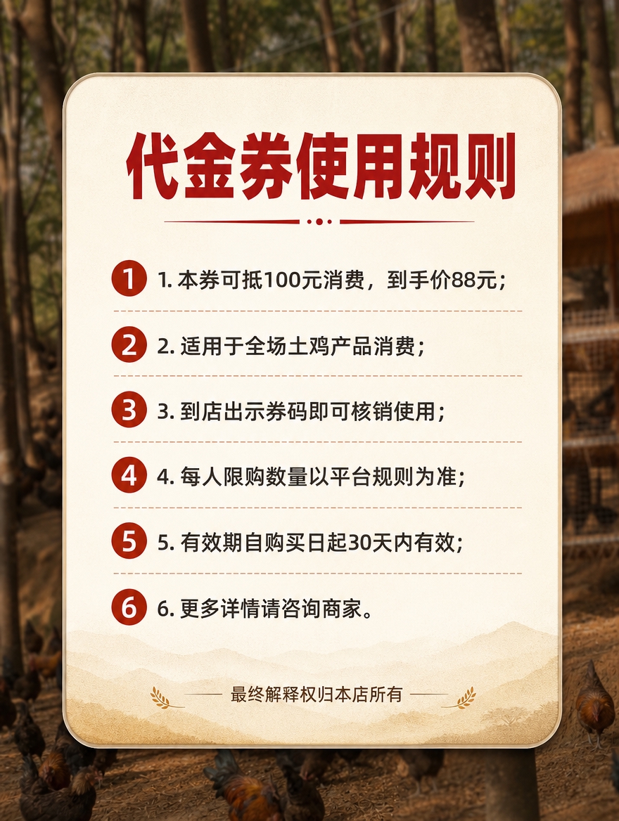 [商品] 使用【图1】林间散养土鸡场景；作为背景图使用，做模糊… - 图片创意预览