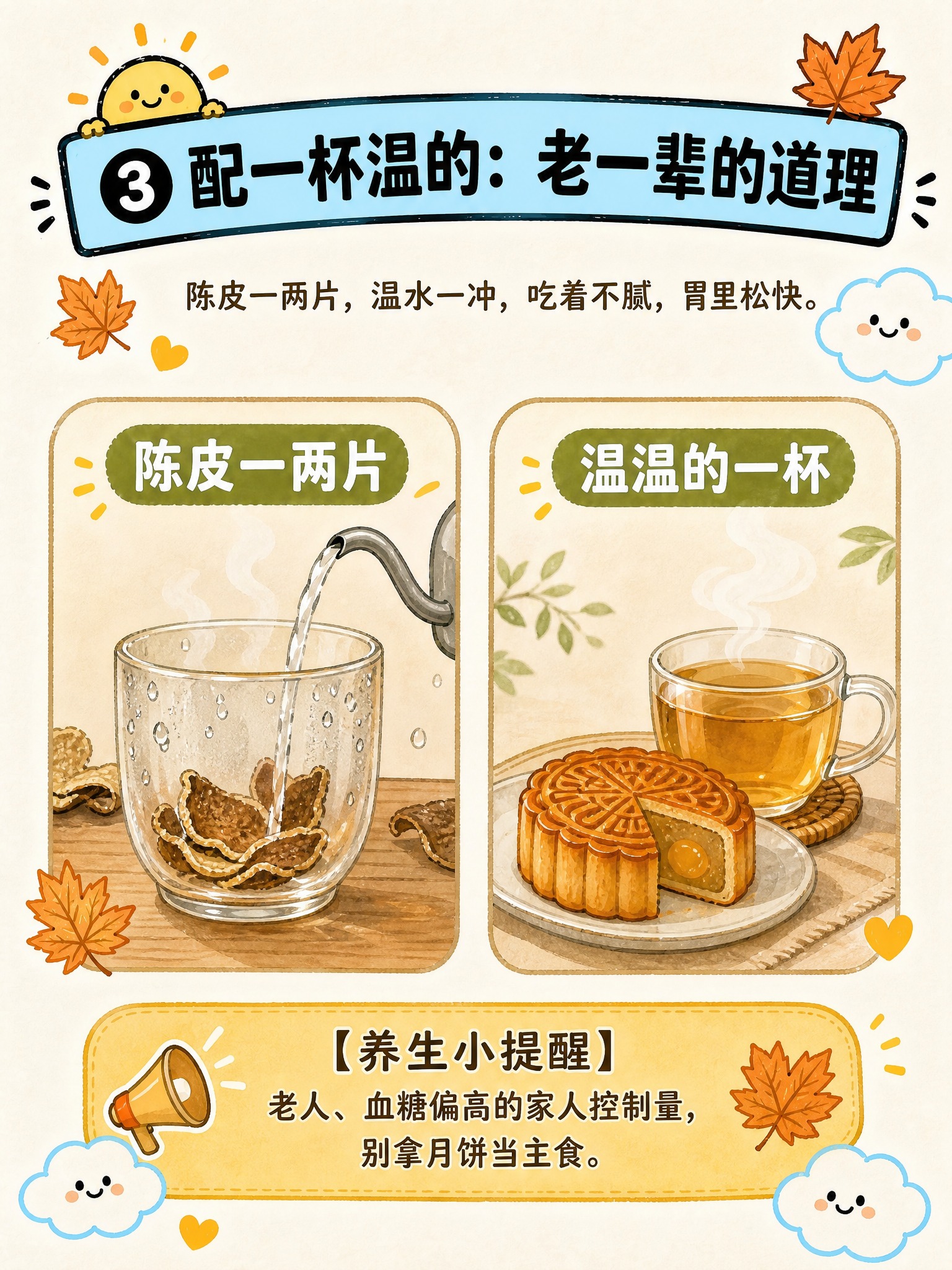 参考图的手绘卡通插画风格、米白纸质纹理背景、配色体系和装饰语言… - 图片创意预览
