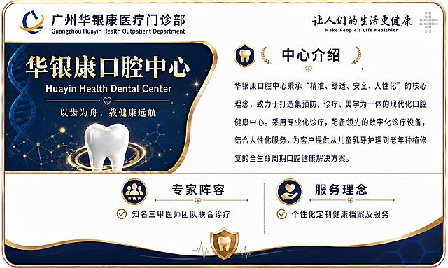 将这张口腔优惠卡反面左下角的二维码及下方的"扫码关注 了解更多"文字完全移除，二维码所在区域用周围的白色背景+金色曲线+深蓝色底边自然填充，不留痕迹。其余所有内容（文案、LOGO、左侧牙齿主视觉、中心介绍、专家阵容、服务理念、底部盾牌、蓝金配色、整体版式等）完全保持不变。输出4K高清印刷级画质，细节清晰锐利。