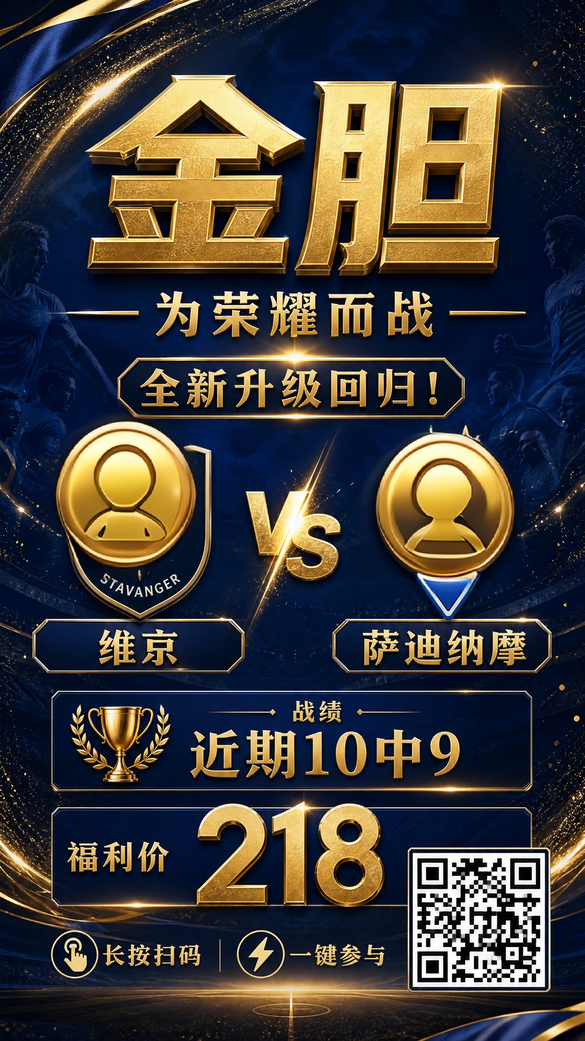 队伍图标不正确 - 图片创意预览