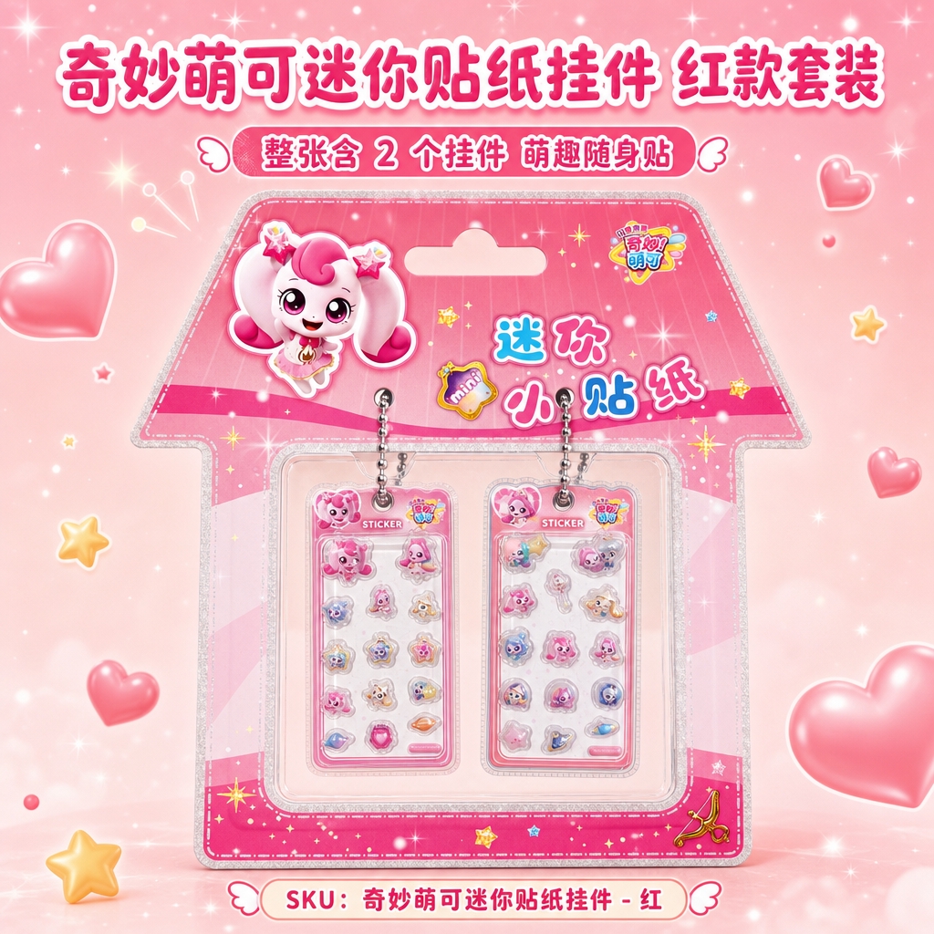 1:1正方形电商SKU图，甜美可爱卡通童趣风，浅暖粉渐变背景，… - 图片创意预览