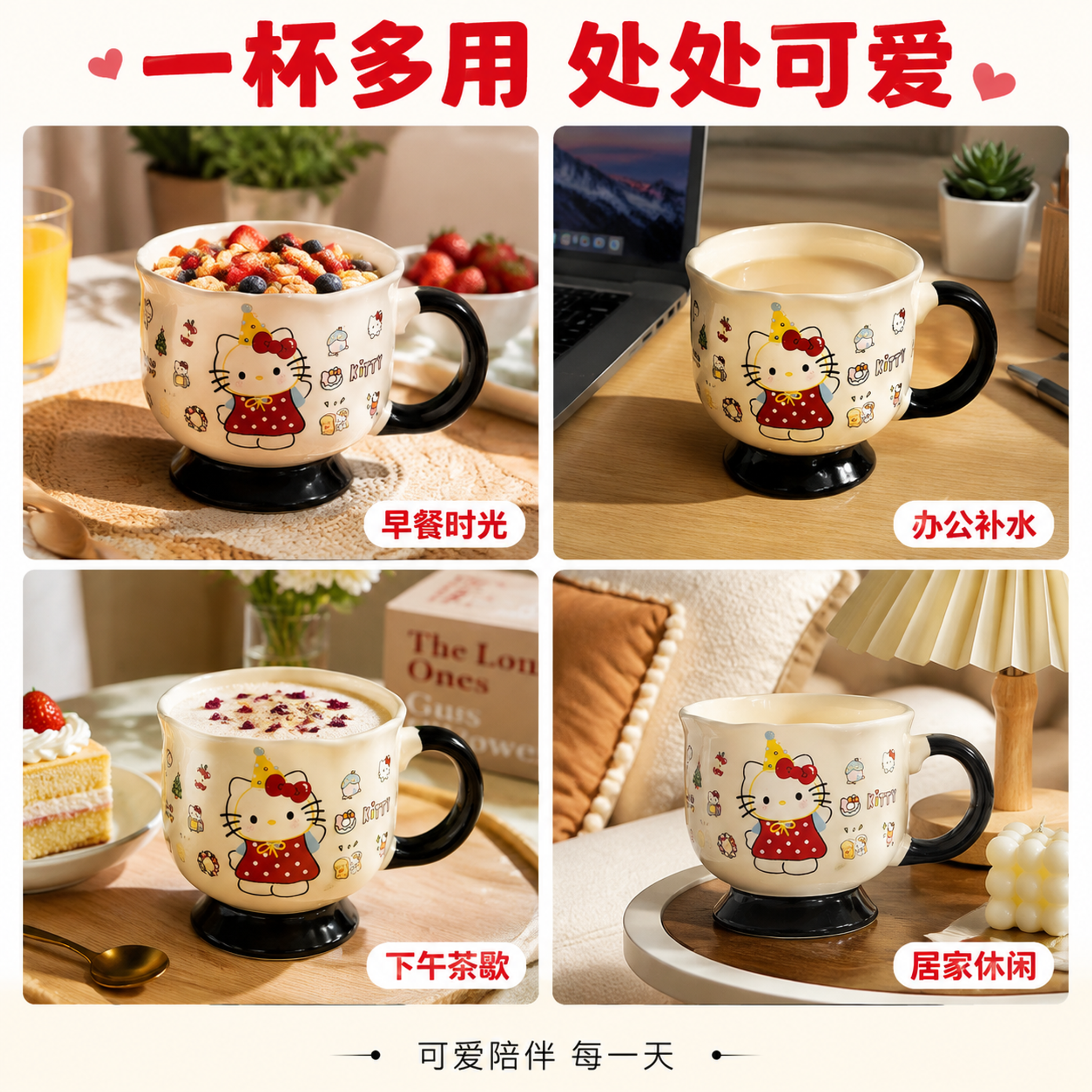 [主图-5] 多场景宫格图，展示杯子多种使用场景。 [氛围风格… - 图片创意预览