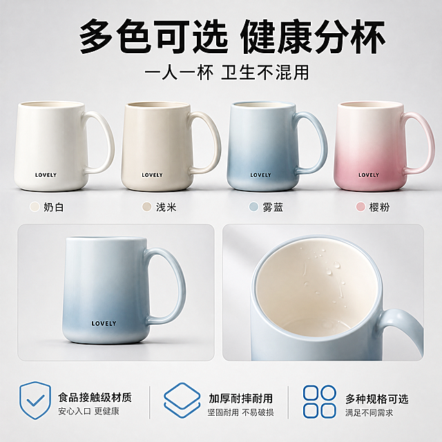 [主图-5] 规格SKU决策 多色多规格展示 健康卫生分杯使用。
[统一基调] 淘宝天猫专业品质风格 洁净生活 明亮自然光 高亮通透 清爽秩序感 主色白浅灰米白 辅助色清透蓝 标题字深灰近黑 辅助字中灰 强调色清透蓝 字体无衬线粗体 字号层级分明 无厚重色块 无边框 轻量图标点缀。
[画面] 浅灰色渐变背景 产品整齐排列展示 上方横向排列四只漱口杯正面展示 分别为奶白色 浅米色 浅蓝渐变色 粉色渐变色 杯身都印有LOVELY小字 每个杯子下方标注颜色名称 「奶白」「浅米」「雾蓝」「樱粉」 下方左侧展示杯子侧视图 体现把手设计 下方右侧展示杯口俯视特写 体现圆润杯口和大容量 整体为规格展示矩阵布局 产品占画面约70% 排列整齐有序。
[光影质感] 商业棚拍质感 均匀柔光 每个杯子都有清晰的轮廓和细腻的材质表现 底部有柔和投影 立体感强 材质光滑细腻。
[配色] 背景浅灰渐变 产品四色陈列 文字深灰 强调色清透蓝 整体干净专业。
[文字版式] 顶部大标题「多色可选 健康分杯」 副标题「一人一杯 卫生不混用」 底部三列小图标加短词 「食品接触级材质」「加厚耐摔耐用」「多种规格可选」 颜色名称标注在每个杯子下方 字体统一 清晰可读。
[输出要求] 1:1比例 2048px 文字清晰可读 产品清晰不变形 无错字 无水印 无平台Logo 所有杯子外观与输入图风格一致 杯身LOVELY字样保留 不用SKU字样 用具体颜色名称。