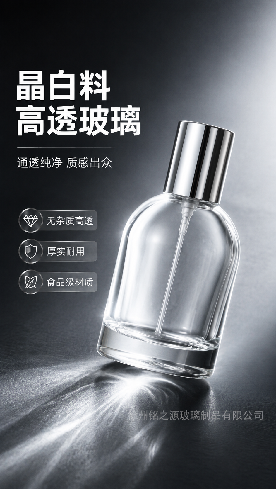 [商品] 使用【图1】50ml透明玻璃香水瓶；保留圆弧形瓶身、… - 图片创意预览