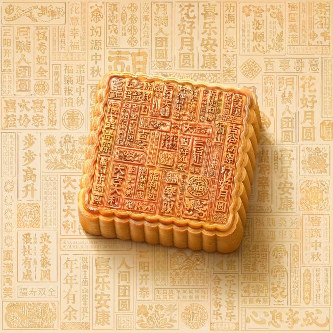 月饼严格参照上传产品图，完整保留所有可见组件、轮廓、结构、比例、材质、颜色与产品本体上的文字信息，与上传图完全一致。新中式中秋电商场景背景，参考背景图片风格，使用浅米底色搭配满版金色中秋吉祥文字拼贴，预览效果