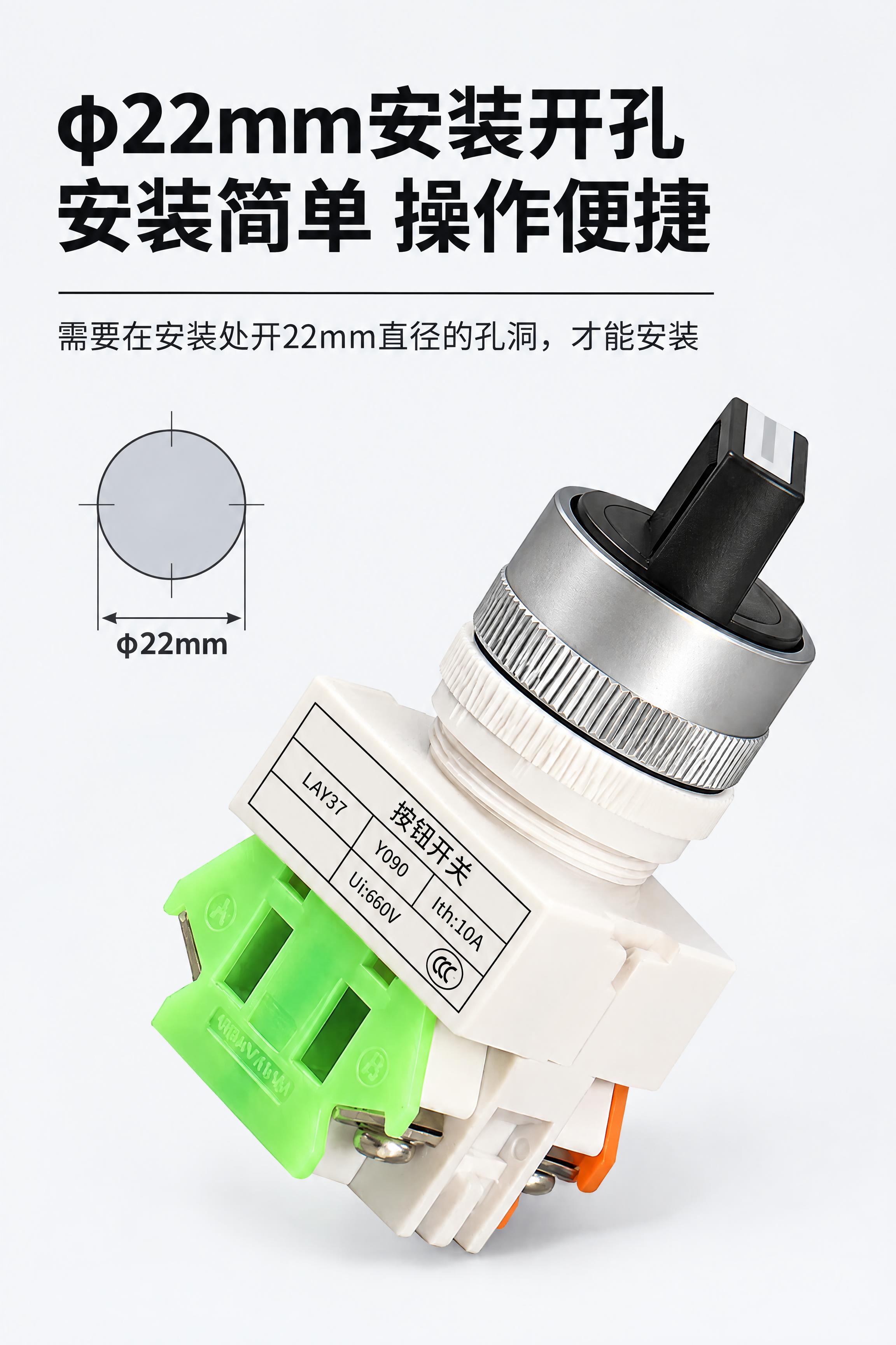 竖版750px宽详情页，LAY37旋钮开关安装开孔说明，全部用… - 图片创意预览