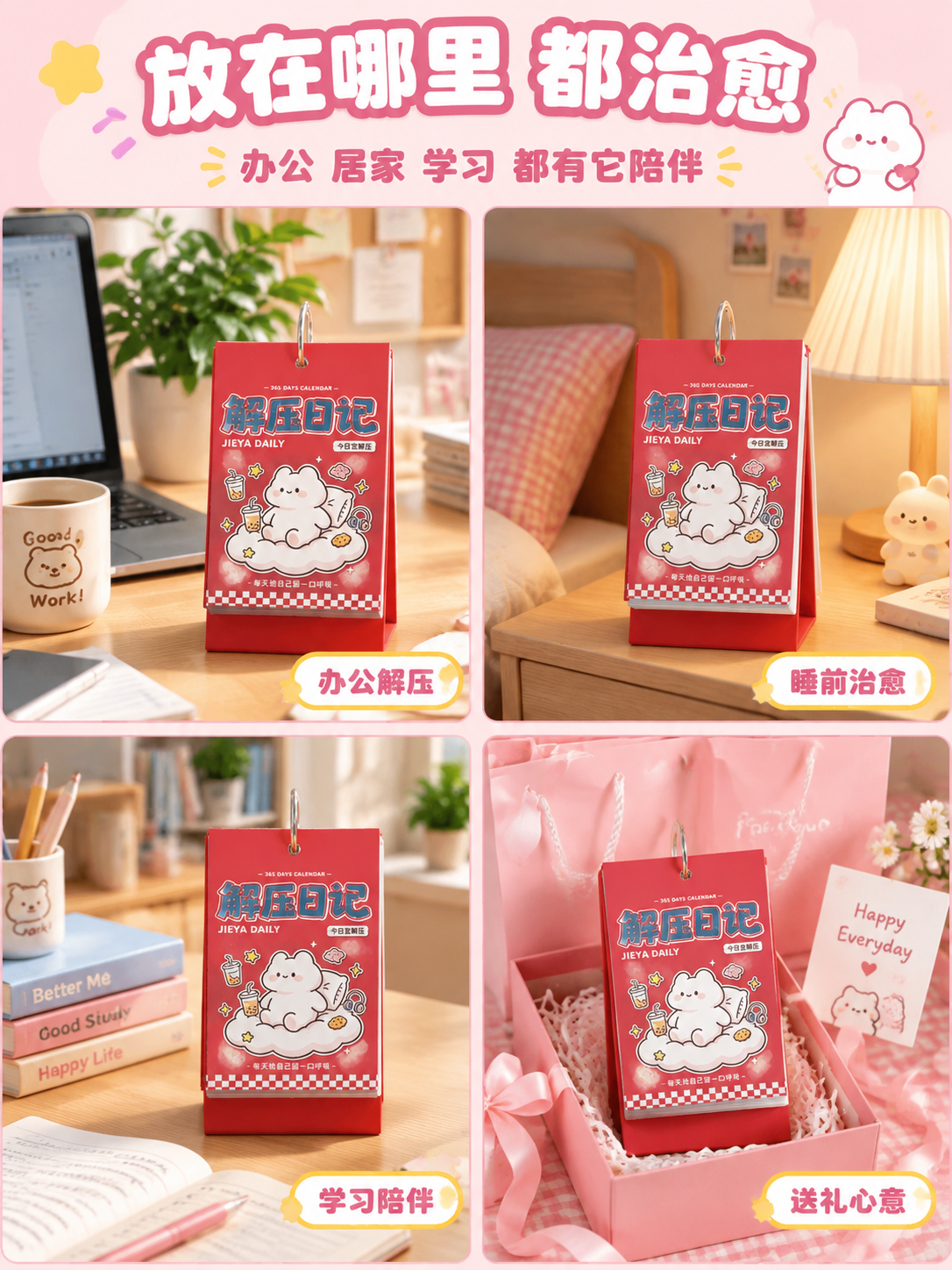 [商品] 使用【图1】红色款解压日记日历；保留整体外观、图案和… - 图片创意预览