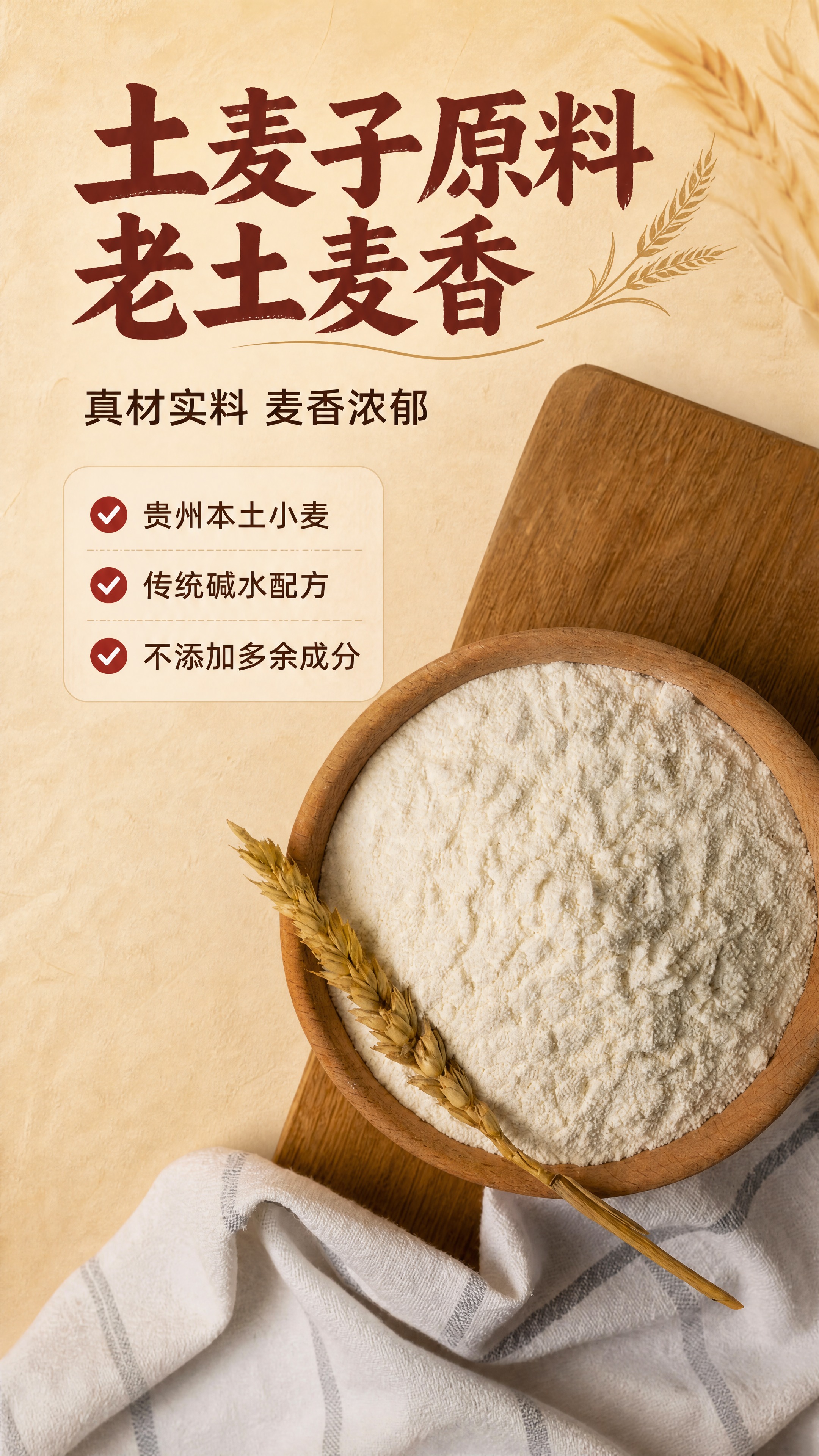 [商品] 使用【图10】木碗装面粉+麦穗图；去除图中「图虫创意… - 图片创意预览