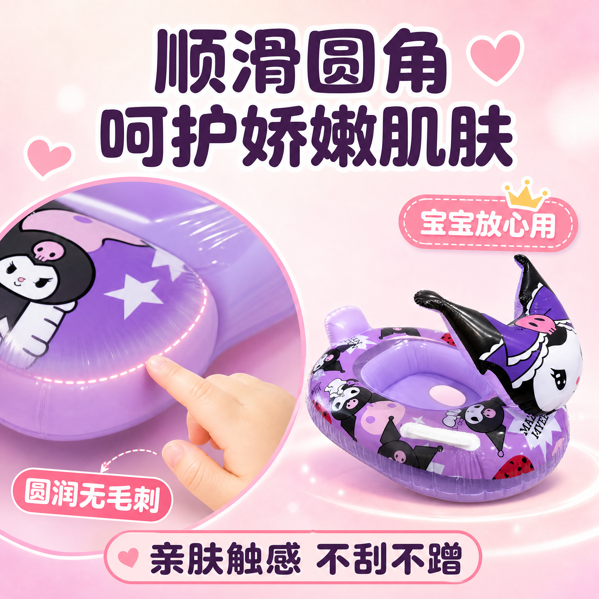 [主图-7] 顺滑圆角工艺 不伤娇嫩肌肤 [统一基调] 拼多多… - 图片创意预览