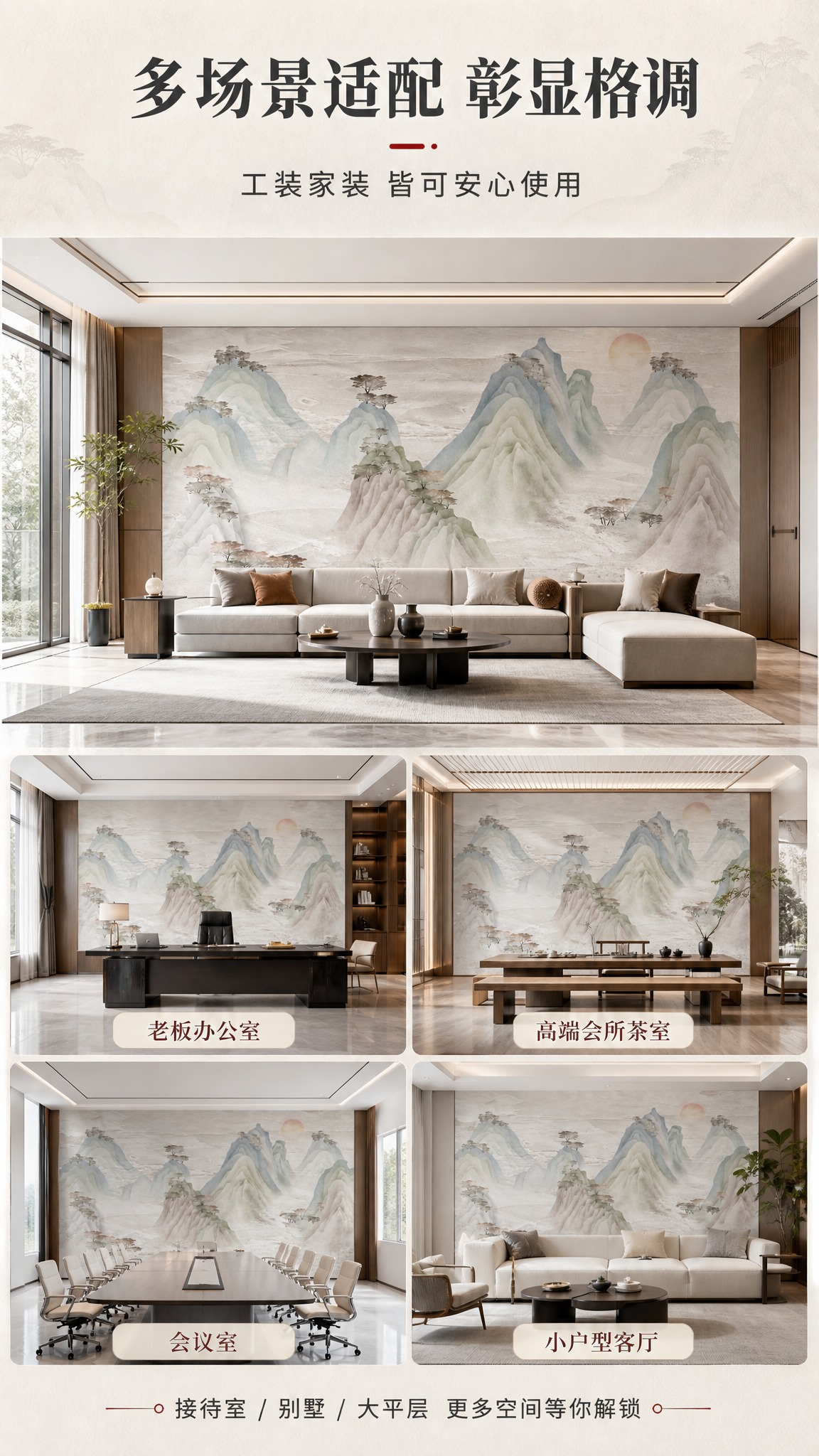 [商品] 使用【图1】松山晨曦款刺绣硬包背景墙；保留山水图案、… - 图片创意预览