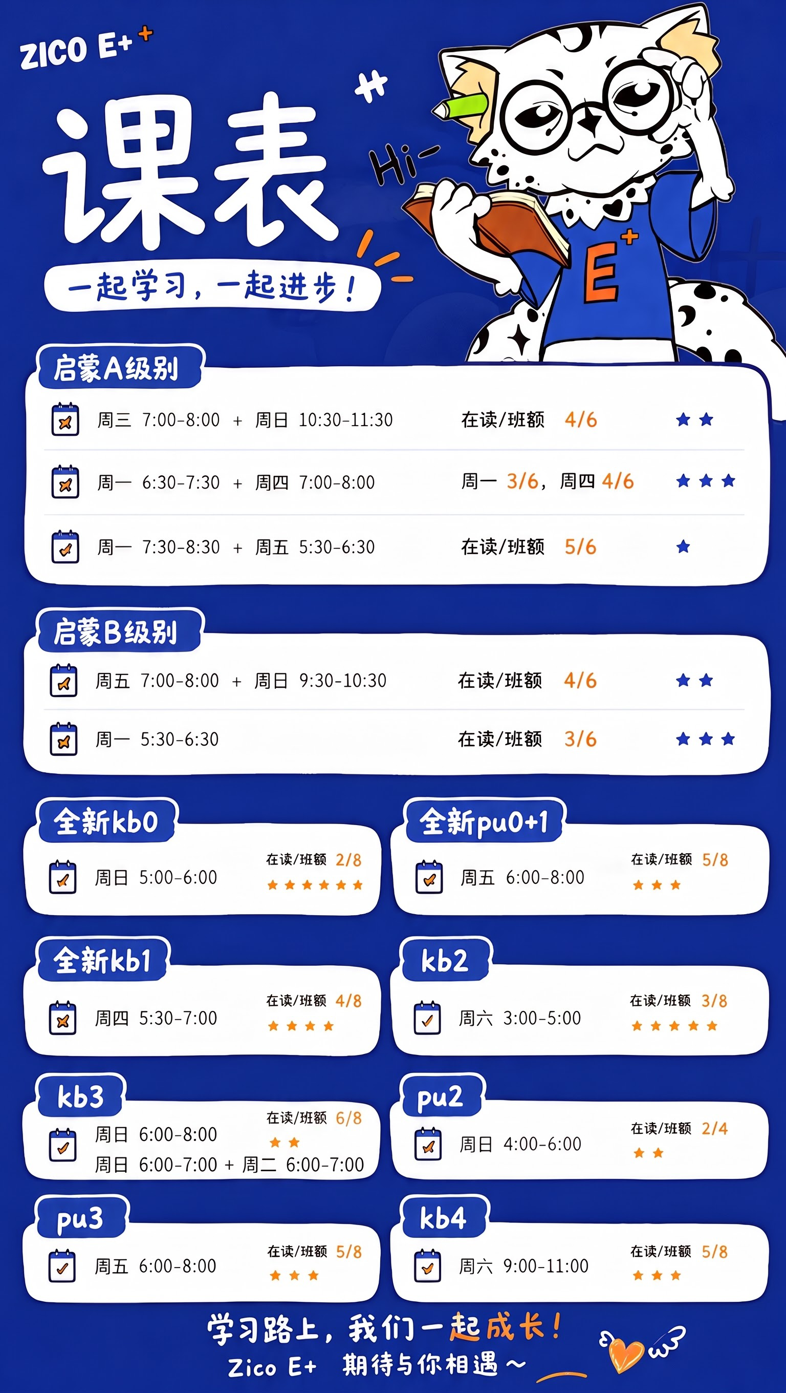 kb3 部分加一个：周日 6：00-7：00 + 周二 6：0… - 图片创意预览