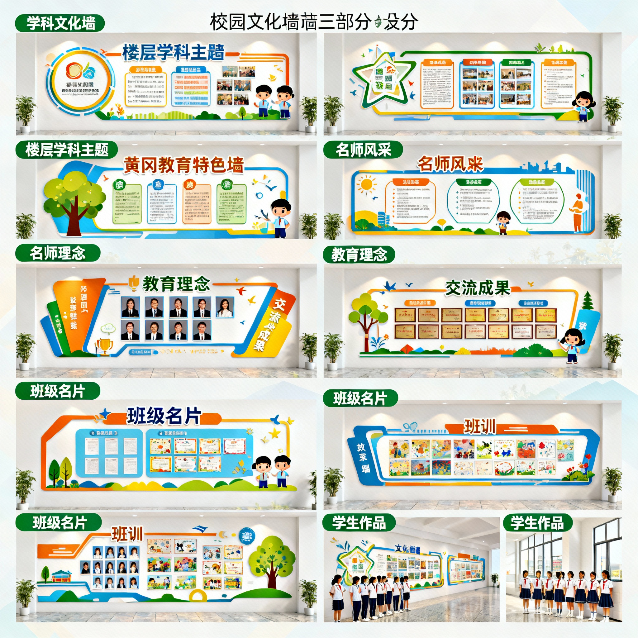 创意预览图