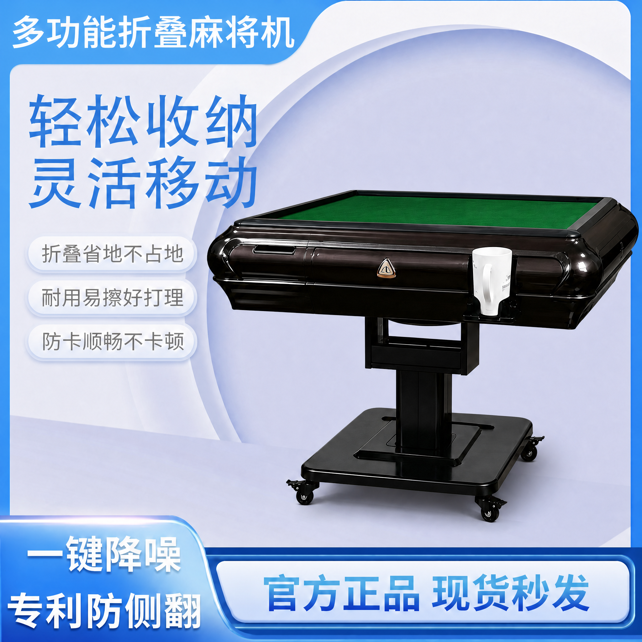 将图中的麻将机整体放大，放大比例约为1.3倍，保持麻将机在画面… - 图片创意预览