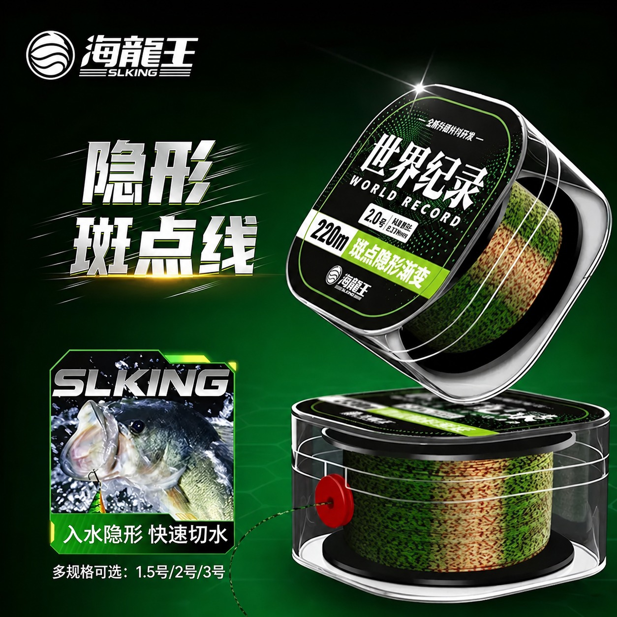 将左侧的"隐形斑点线"艺术字体整体缩小，调整位置使其不被右侧鱼… - 图片创意预览