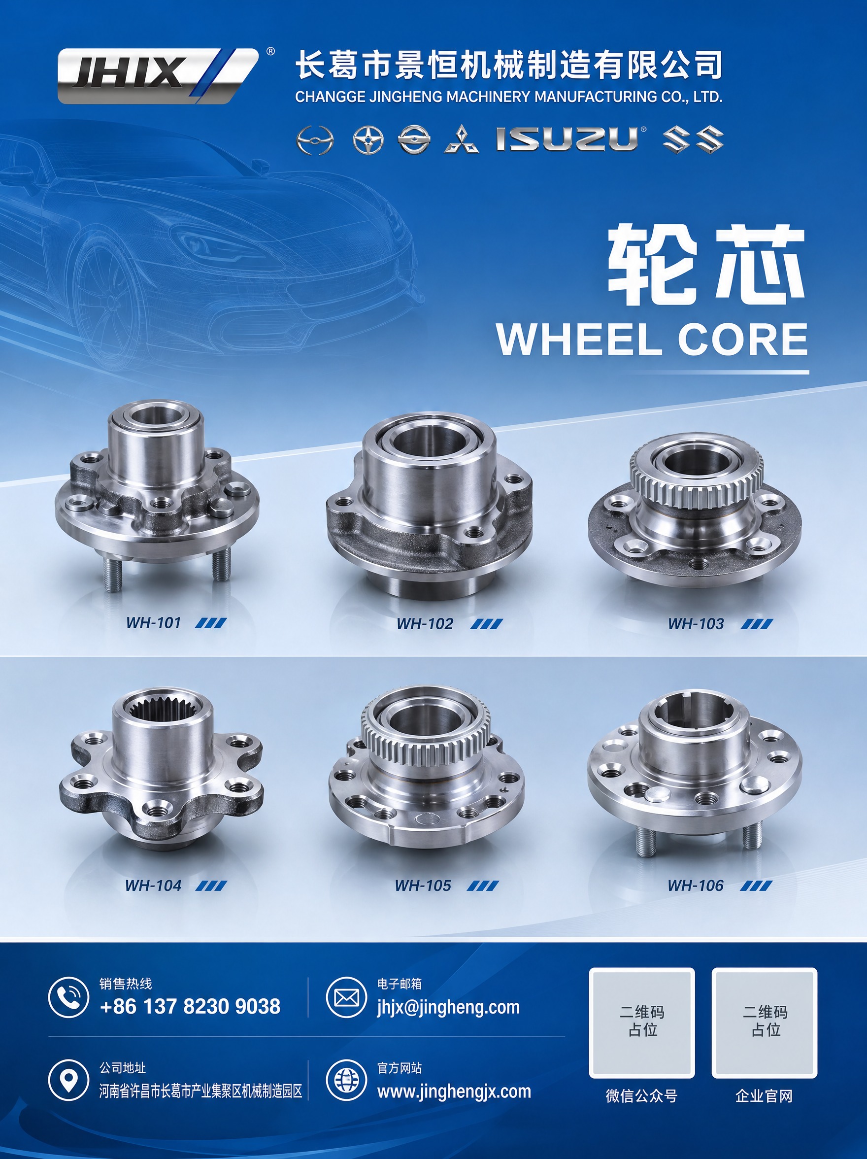 参考图的整体版式骨架与蓝色工业风格，重新生成第3张「轮芯」产品… - 图片创意预览
