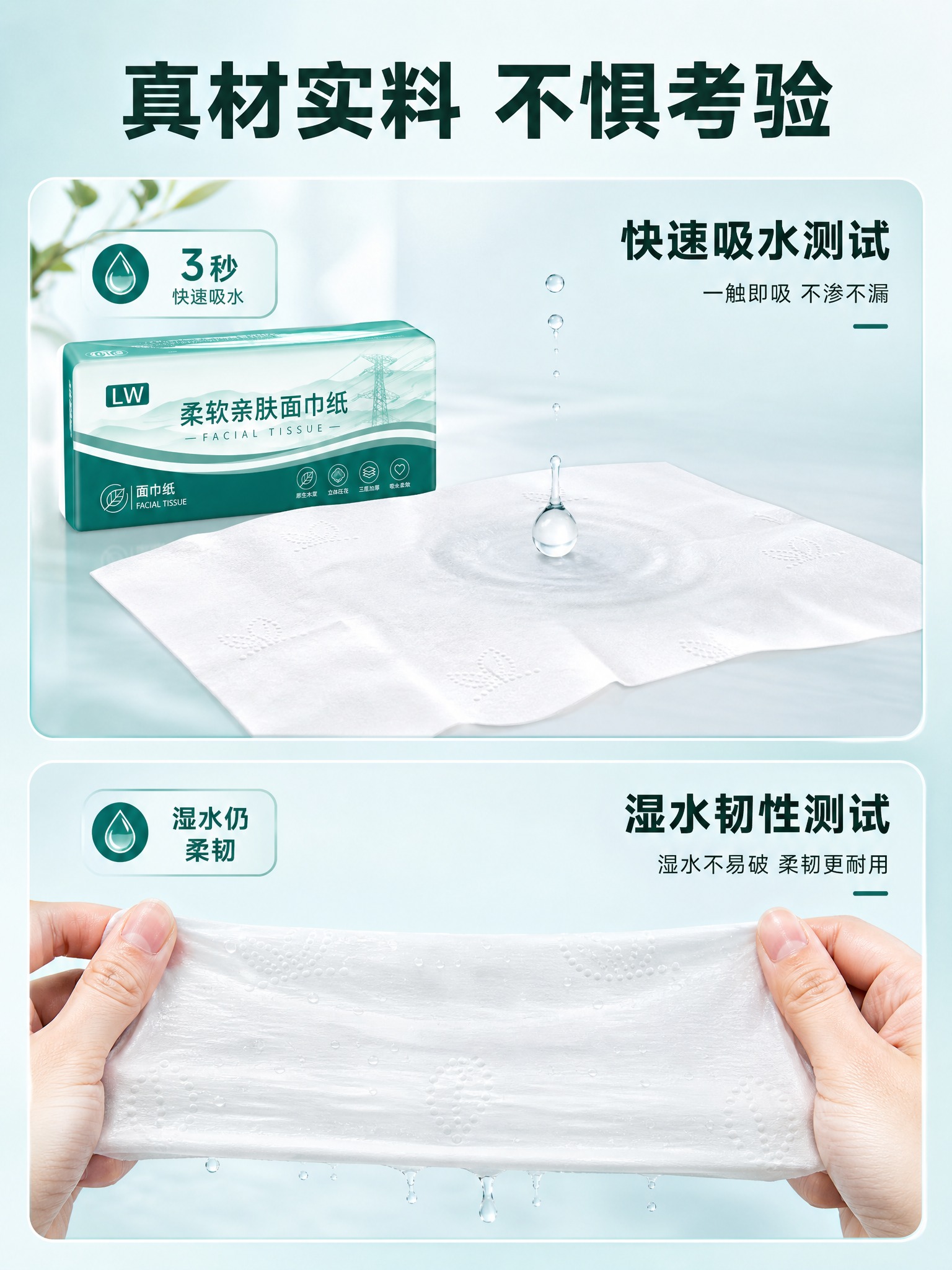 [商品] 使用【图1】DT100国网商城柔软亲肤面巾纸；保留包… - 图片创意预览