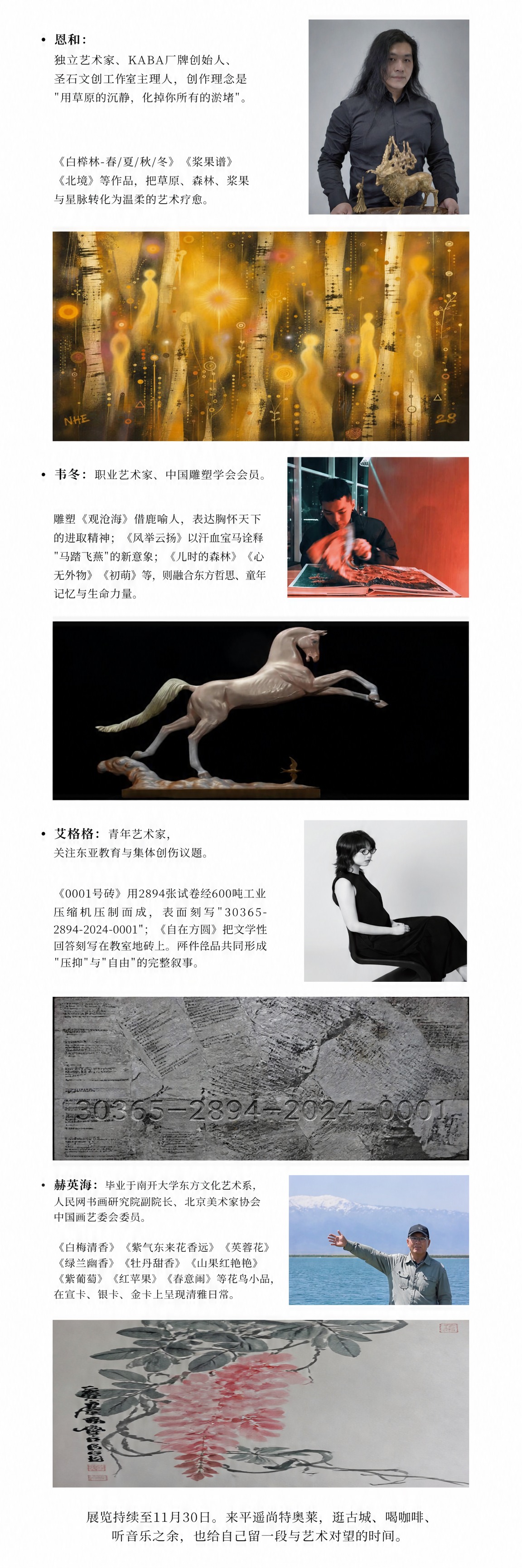 [商品] 使用用户提供的全部13张图片作为配图素材，所有图片原… - 图片创意预览