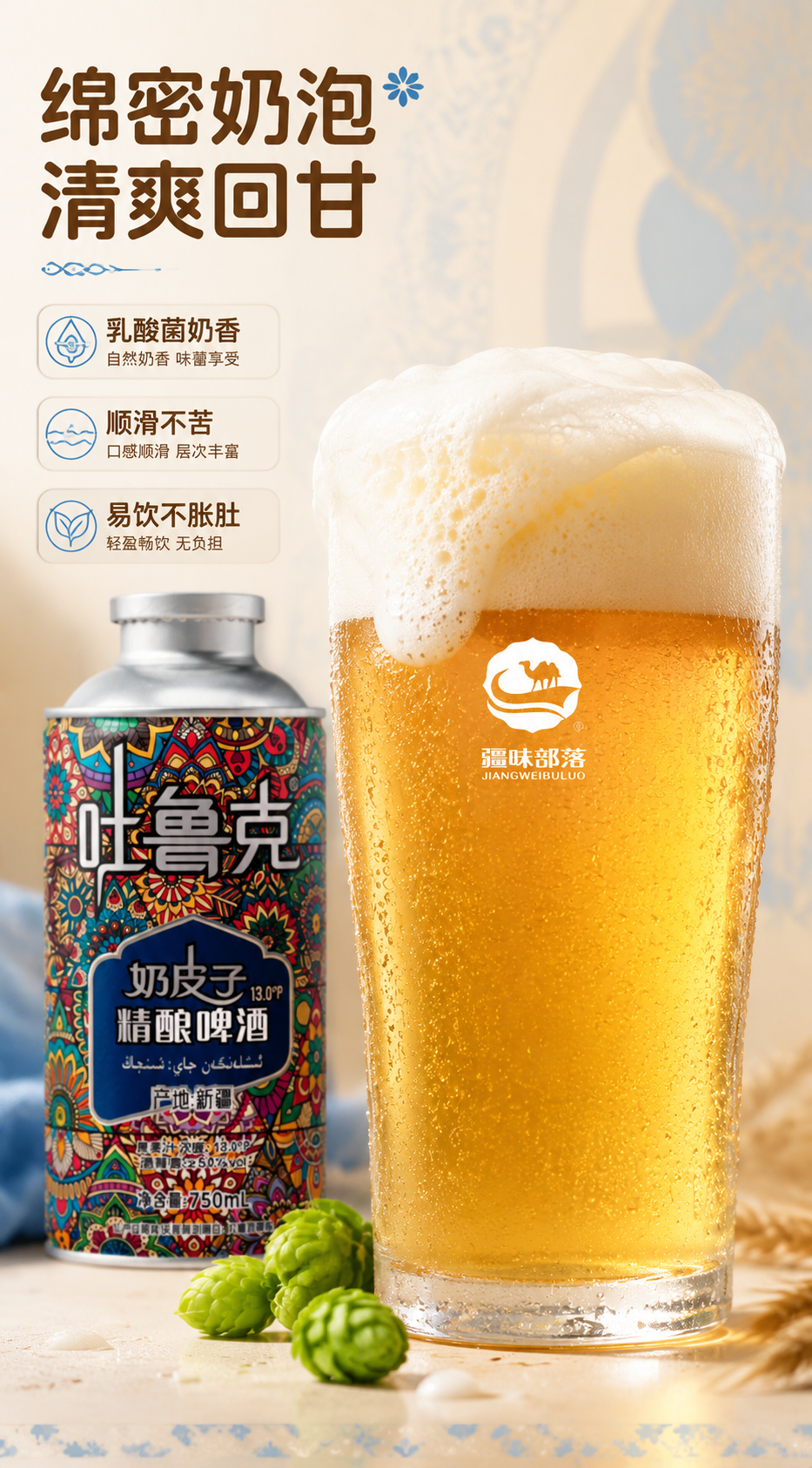 [商品] 使用【图1】啤酒杯与单罐、【图8】满杯啤酒特写；保留… - 图片创意预览