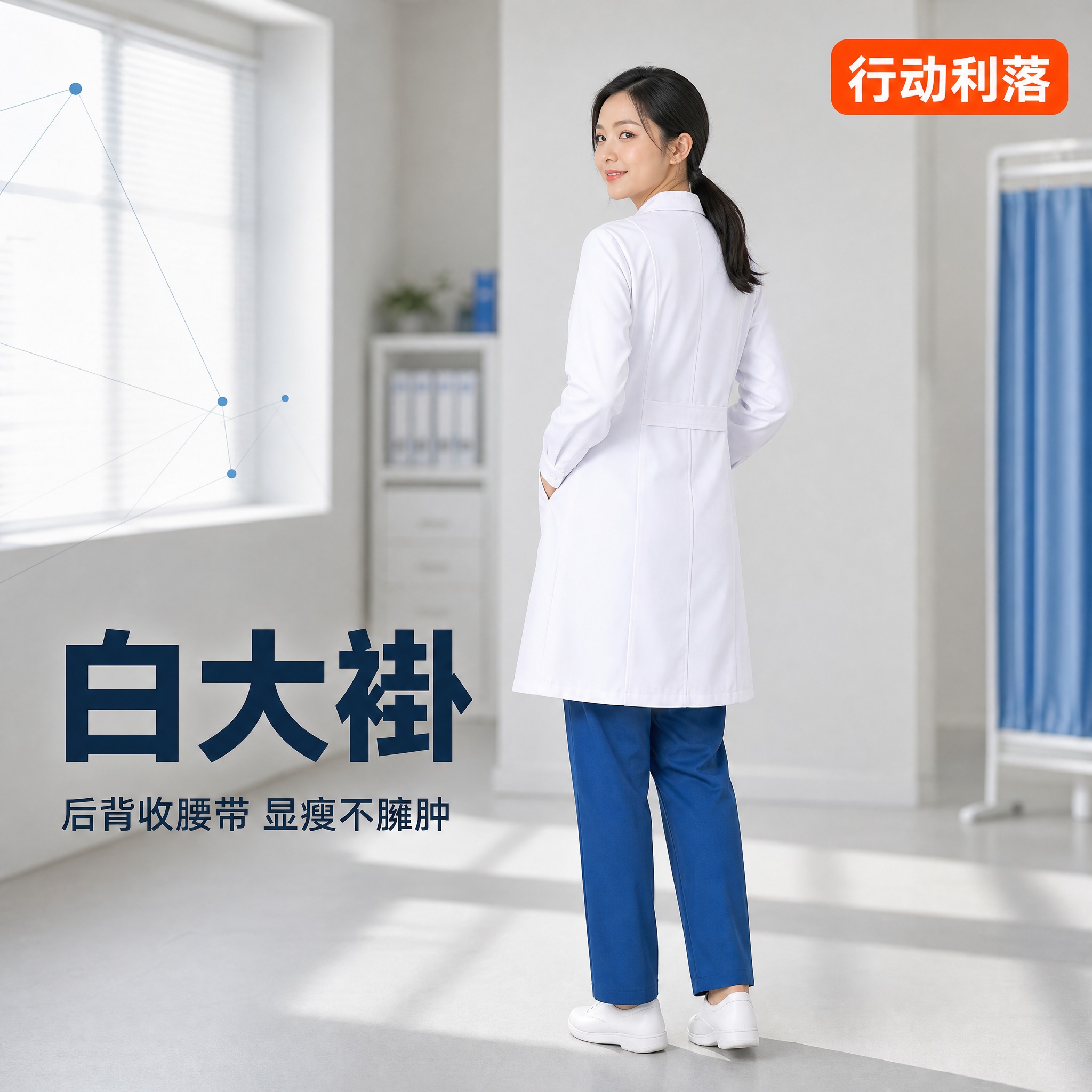[主图-2] 商品名称「白大褂」，真实使用场景的侧后方视角展示… - 图片创意预览