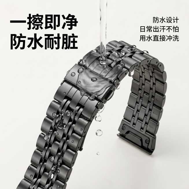 [主图 9] 易清洁维护展示主图。
[氛围风格] 实用展示科技质感。
[画质] 商业摄影质感、光线柔和通透、产品清晰真实、画面干净高级。
[元素] 水流冲淋不锈钢表带动态展示，水珠挂在金属链节上，展示预览效果