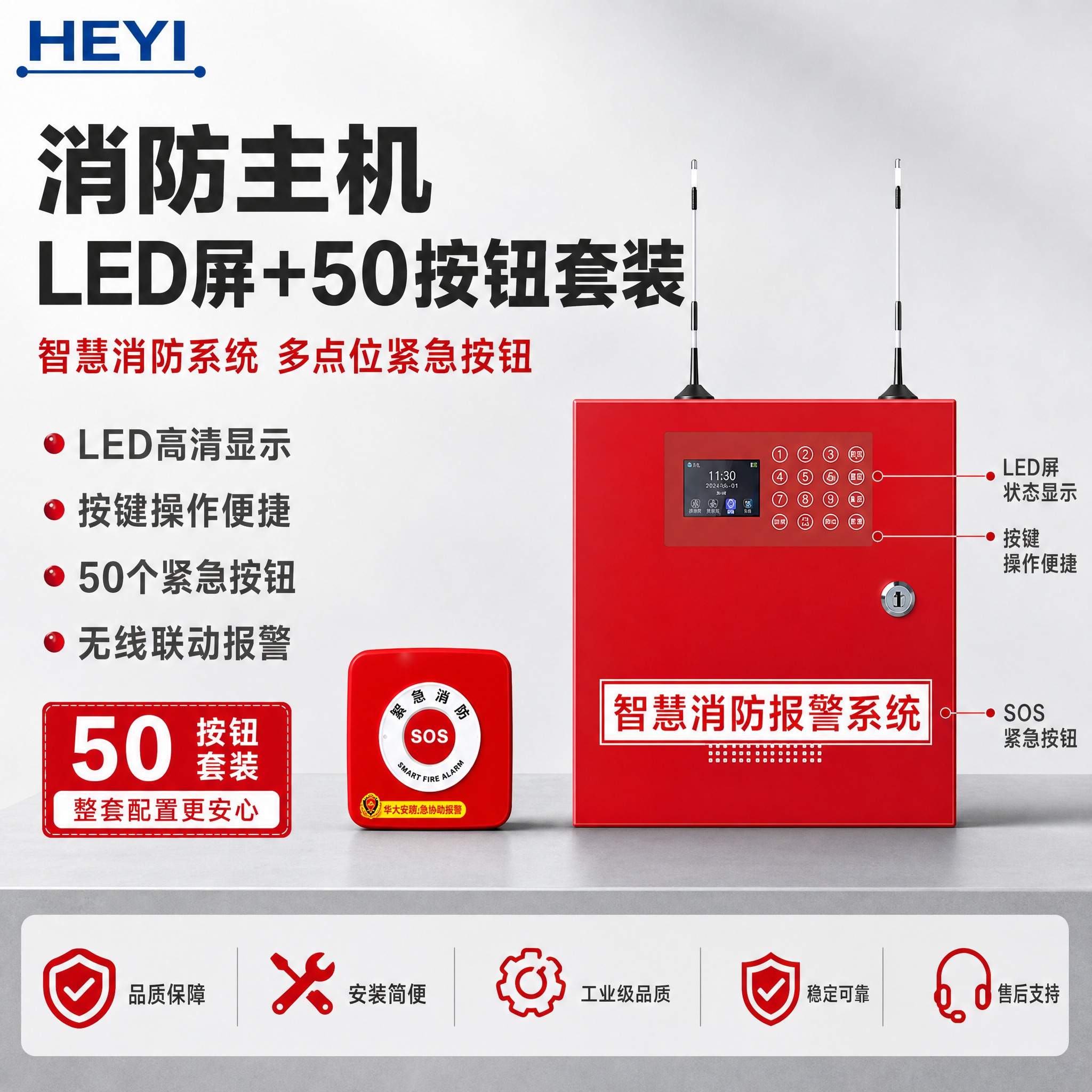 [主图-1] 首图点击率图，主题为消防主机带LED屏+50按钮… - 图片创意预览