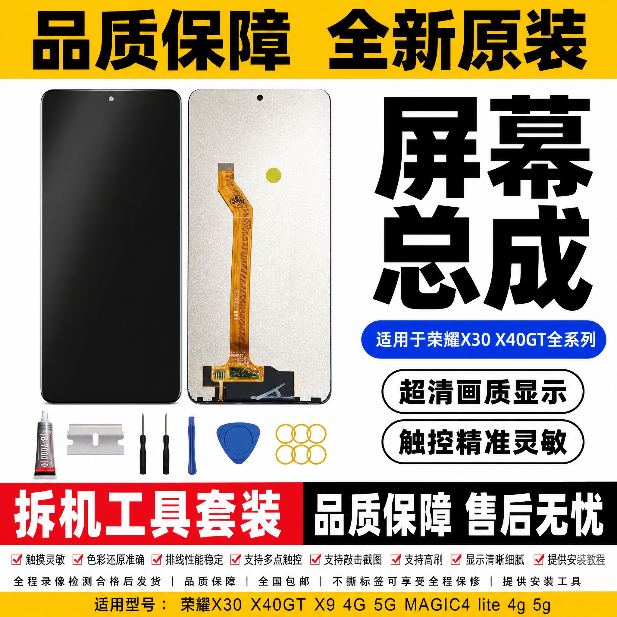 图生图 严格保留产品外观结构 仅更换背景和添加文字 荣耀X30… - 图片创意预览