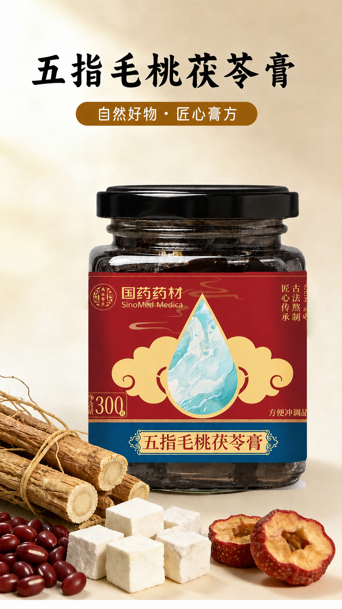删除副标题棕色圆角框中的“老少皆宜”文字，将剩下的“自然好物·… - 图片创意预览