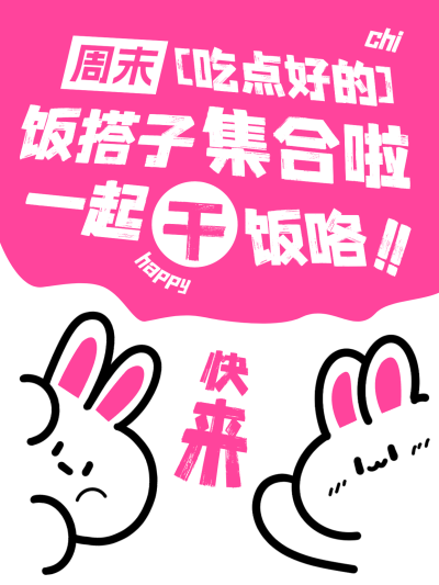 今天去哪儿约