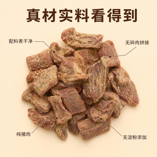 [主图-2] 手撕猪肉干核心卖点展示。[氛围风格] 纯净信任风格，真实原料可视化。[画质] 商业摄影质感、光线柔和通透、产品清晰真实、画面干净高级。[元素] 保持手撕猪肉干外观、物理结构、材质质感、颜预览效果