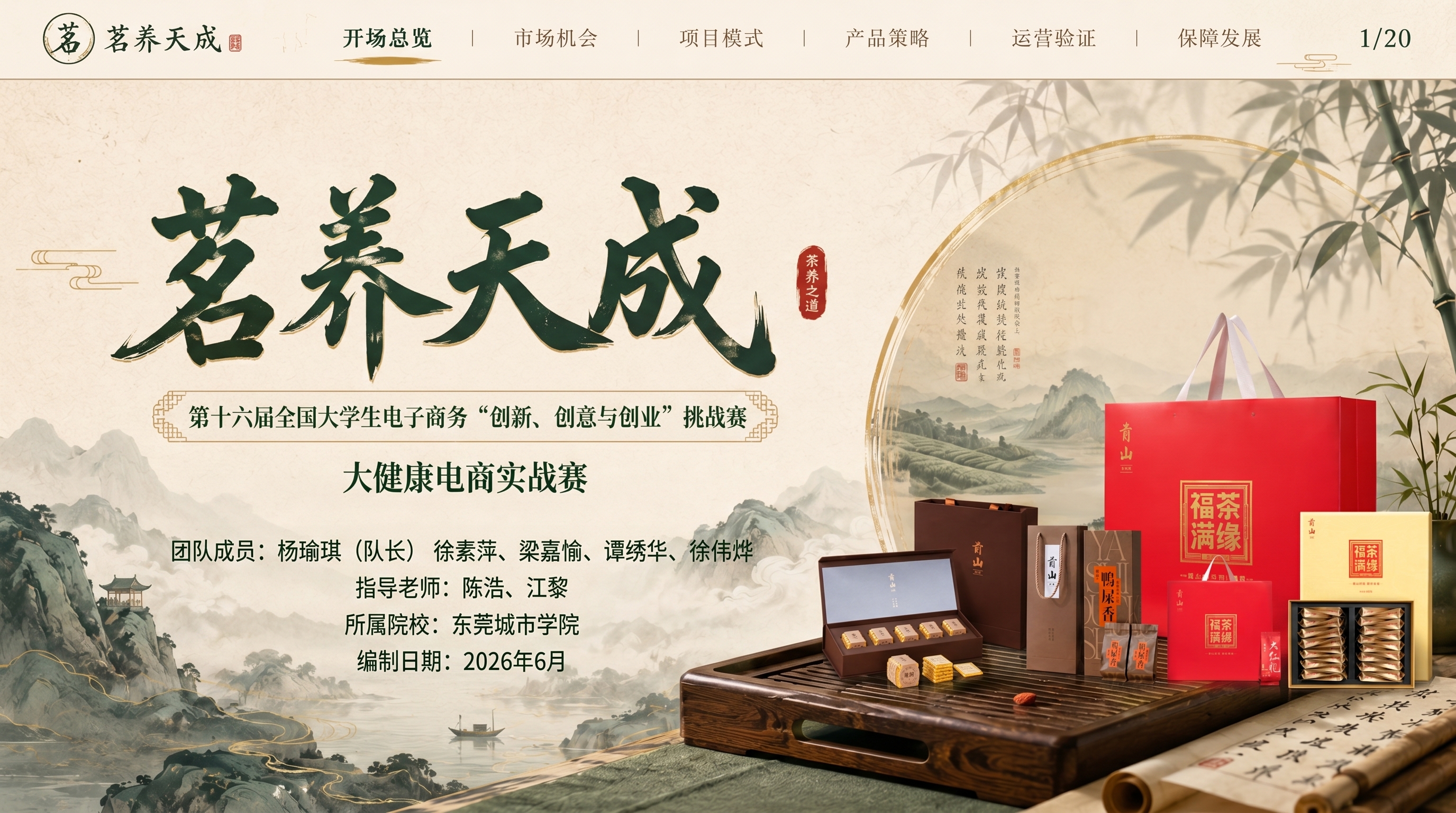 创意预览图