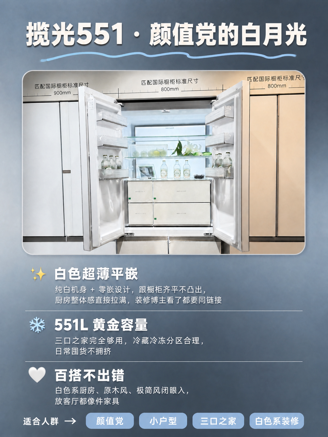 小红书笔记内页图，配图大字，高级家电风，与当前图风格、版式、构… - 图片创意预览