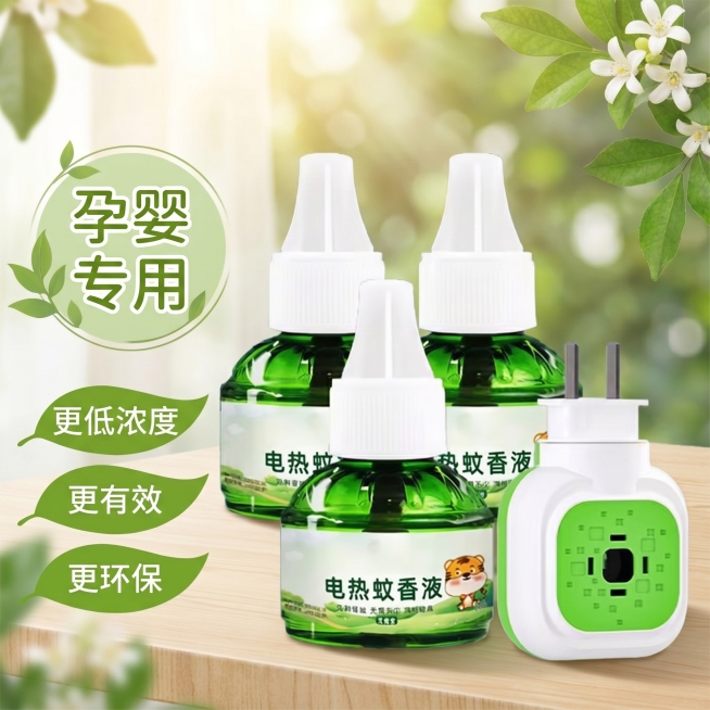 电商商品主图，孕婴专用电热蚊香液，清新自然风格，产品突出，卖点清晰，适合抖店平台预览效果