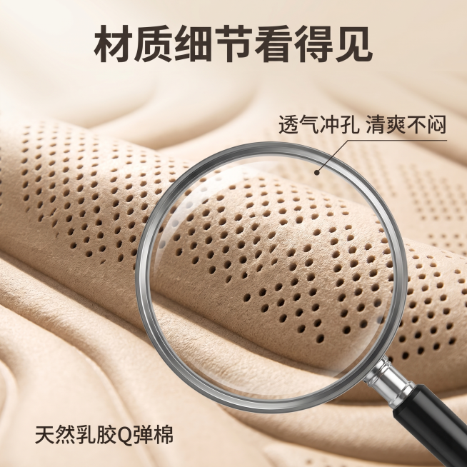 [主图 3] 乳胶Q弹棉汽车坐垫材质细节展示，延续参考图整体风格。[氛围风格] 简约质感轻奢风，和前两图风格光影统一。[画质] 商业摄影质感、光线柔和通透、产品清晰真实、画面干净高级。[元素] 放大展预览效果