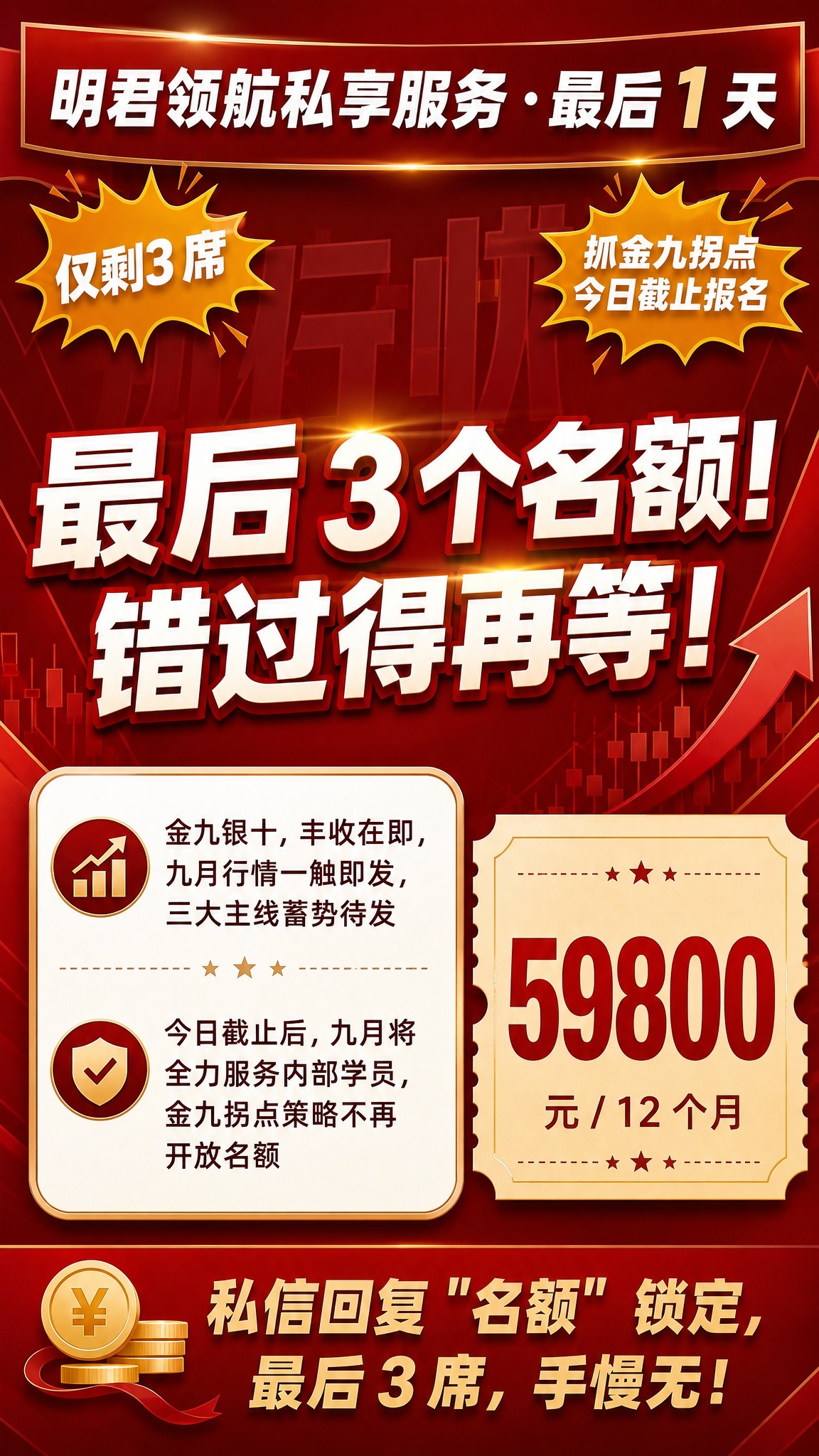 基于参考图的红金配色、爆炸贴标签、票据价格区、文案内容和整体风… - 图片创意预览