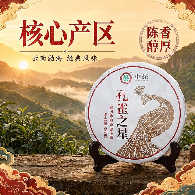 「图片1」更换背景并加上营销文案，做拼多多主图用，国潮风格，800*800，5张