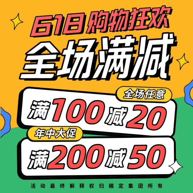 618年中大促商品零售节日营销线上渠道商品主图(1:1)预览效果