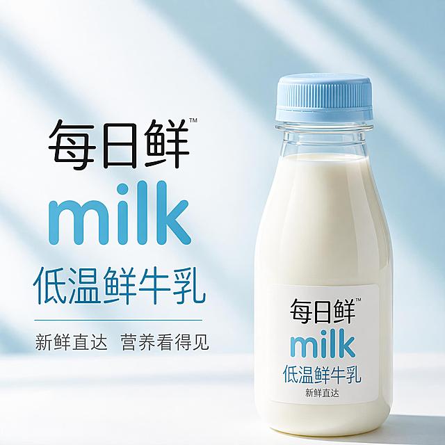 每日鲜牛奶电商主图，品牌展示风格，放大产品logo和卖点"低温鲜牛乳"，干净极简背景，1:1正方形，高质感光影，适配天猫平台