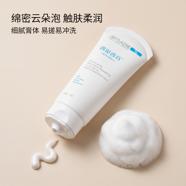 严格还原遇见香芬氨基酸痘肌修护洗面奶产品图，包括包装设计、颜色、LOGO 位置、文字内容、图案元素等所有细节，产品尺寸为高 15cm、管身直径 5cm，画面比例 1:1。视觉风格采用简约轻奢 - 哑光预览效果