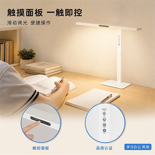 [主图-3] 护眼台灯功能细节与使用场景图。
[氛围风格] 温馨书房使用场景，真实自然有生活感；
[画质] 商业摄影质感、光线柔和、产品清晰真实、画面干净高级。
[元素] 画面上方为大场景：白色T型护眼台灯放在浅木色书桌上，灯头发光，一位学生（仅露出手部和上半身局部，不露面）正在灯下阅读书写，桌面有书本、笔记本和笔。画面下方左右两个圆形特写小窗：左侧特写灯头顶部的触摸控制面板，手指正在触摸操作；右侧特写立柱上的认证标识细节。**保持台灯外观（即物理结构、材质质感、颜色、立柱上的认证标识、顶部触摸控制面板）与输入产品图完全一致，杜绝任何变形和色差，精细化处理**。主场景中台灯占比约40%。
[光影] 台灯暖白光为主光源，照亮桌面阅读区域，光线柔和均匀；环境光偏暖，营造温馨学习氛围；特写小窗内光线清晰，细节锐利。
[配色] 主色暖白+浅木色；辅色浅灰；强调色科技蓝（用于小窗边框和文字）。
[视角构图] 俯视微侧的桌面视角，主场景在上，两个圆形特写小窗在下对称分布，构图饱满有层次。
[文字版式] 左上主标题写"触摸面板 一触即控"，粗体深色字；下方小字写"滑动调光 便捷操作"。底部两个圆形小窗上方分别标注"触控面板"和"品质认证"，蓝色小字。右下角轻标签写"学习办公 两用"。所有文字落在负空间，不遮挡产品和手部。
[画面禁止规则] 画面禁止出现多余的手、多余的手指、畸形手、融合手指、手部扭曲、肢体穿模、人物面部扭曲、关节反折。
[输出要求] 1:1比例，文字清晰锐利，超高清商业摄影质感。
[负向提示词] 变形，文字错乱，产品图模糊，背景杂乱，水印，电商平台Logo。