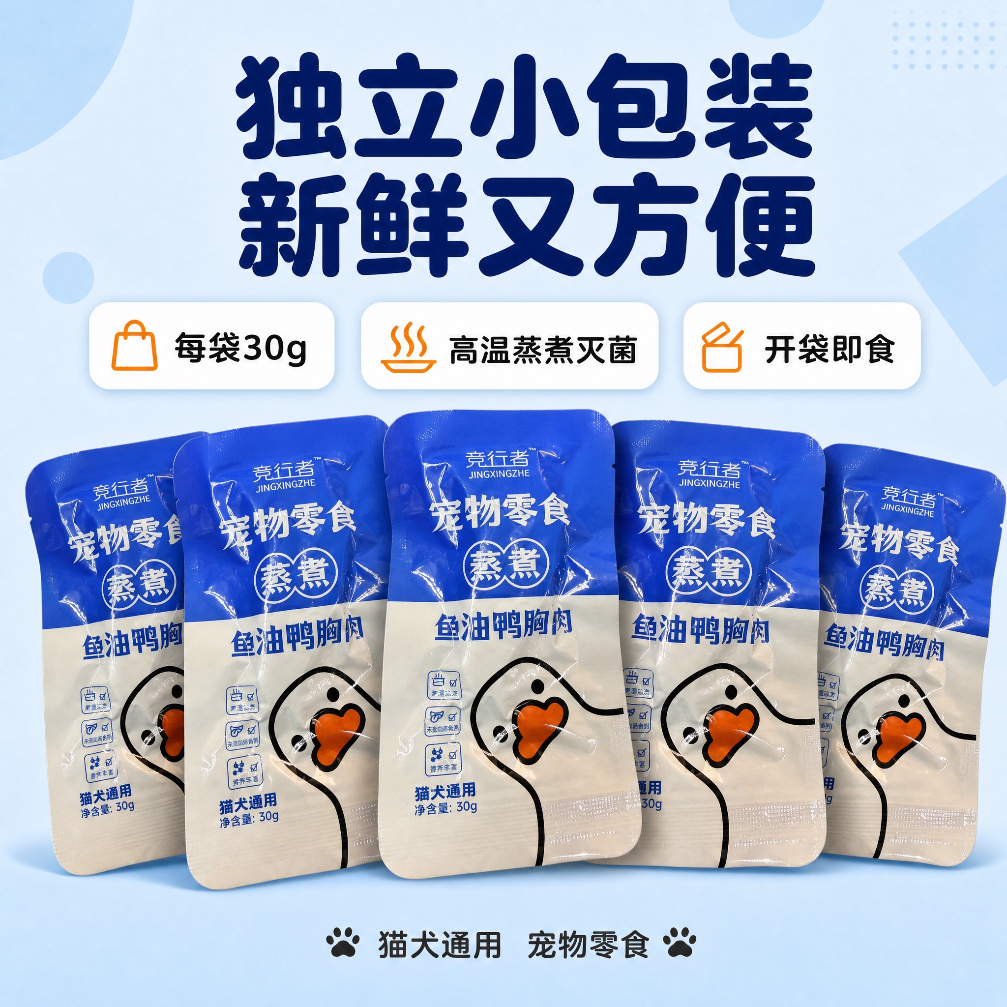 [主图-5] 产品规格与信任收口图，主题为独立小包装 方便又卫… - 图片创意预览