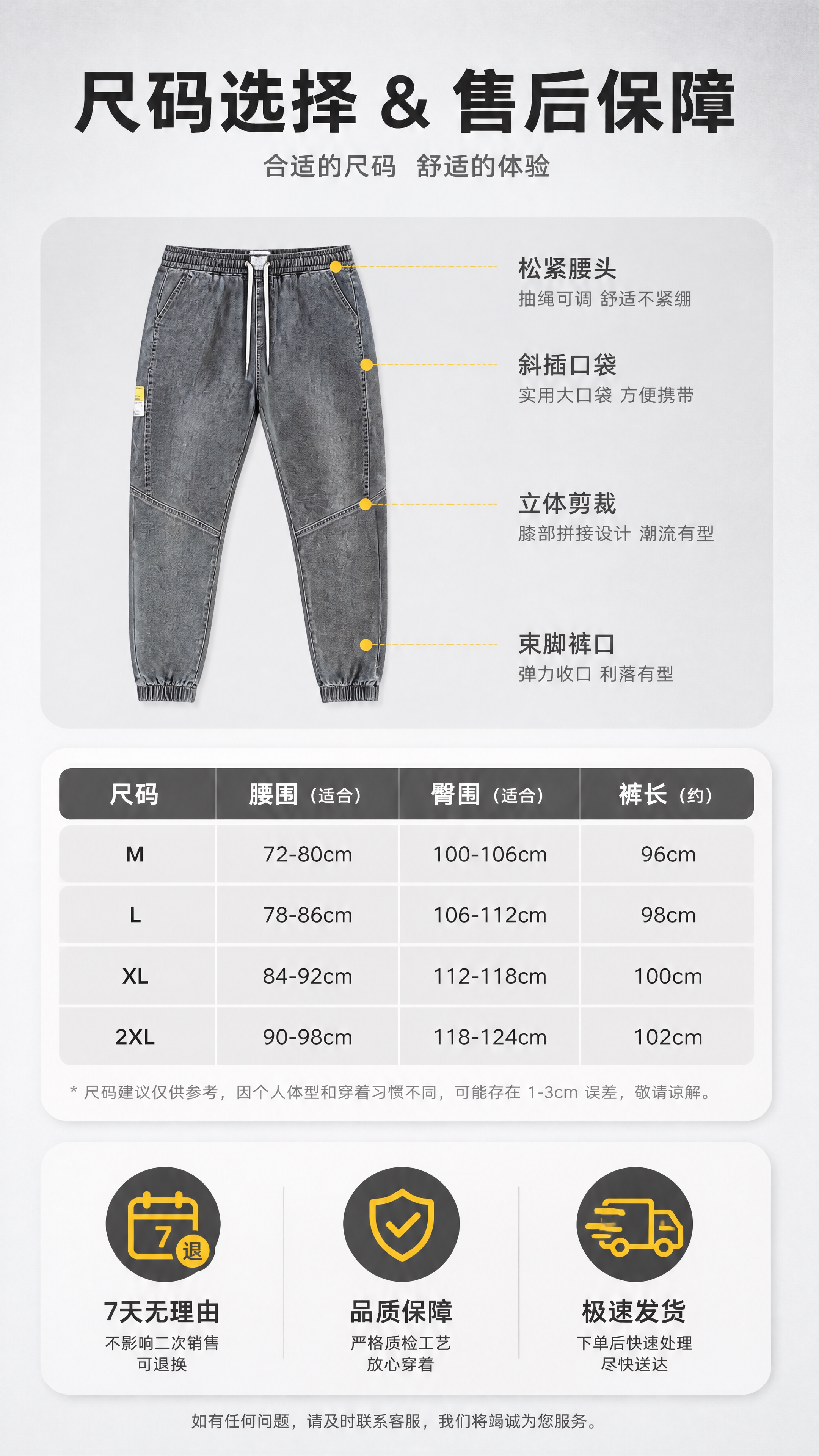 [商品] 使用【图1】男士烟灰色松紧腰束脚牛仔裤；商品处理：保… - 图片创意预览