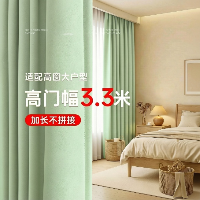 窗帘的颜色变成很淡很淡的绿色预览效果