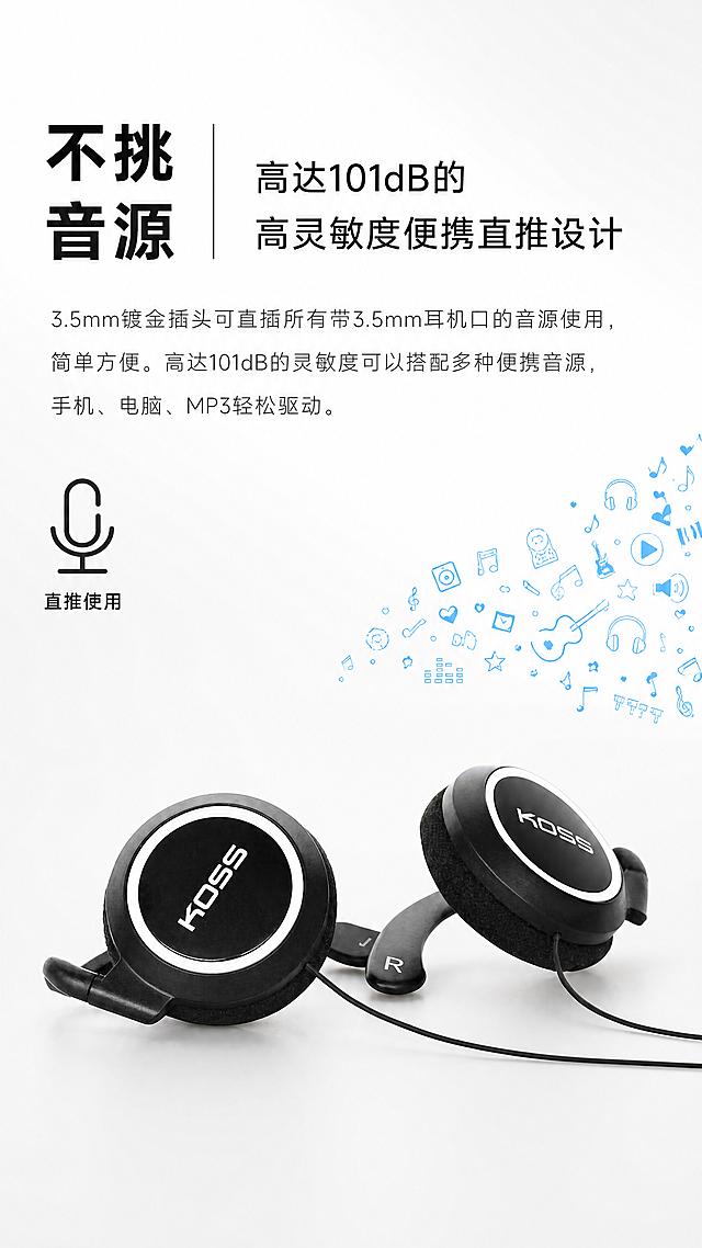 使用商品详情页技能根据商品图「图片1」「图片1」「图片1」「图片1」「图片1」「图片1」「图片1」「图片1」「图片1」生成1套详情页，参考图为「图片1」「图片1」「图片1」「图片1」「图片1」「图片1」「图片1」，商品名称为KSC21挂耳式耳机，卖点为KOSS耳挂式耳机 轻盈机身 仅重约30g 长时间佩戴也轻松自如 运动跑步 家用刷剧推荐，适配平台为淘宝/天猫，图片比例为9:16，需求屏数为8张，其他要求为