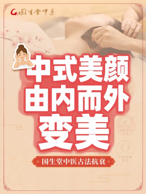 小红书笔记大字封面，配图大字，高饱和撞色风格，版式精美，小红书笔记封面质感，适合信息流点击。主标题必须完整呈现且为画面视觉中心，逐字锁定：「中式美颜由内而外变美」。主标题字号占画面约 50% 视觉权重预览效果