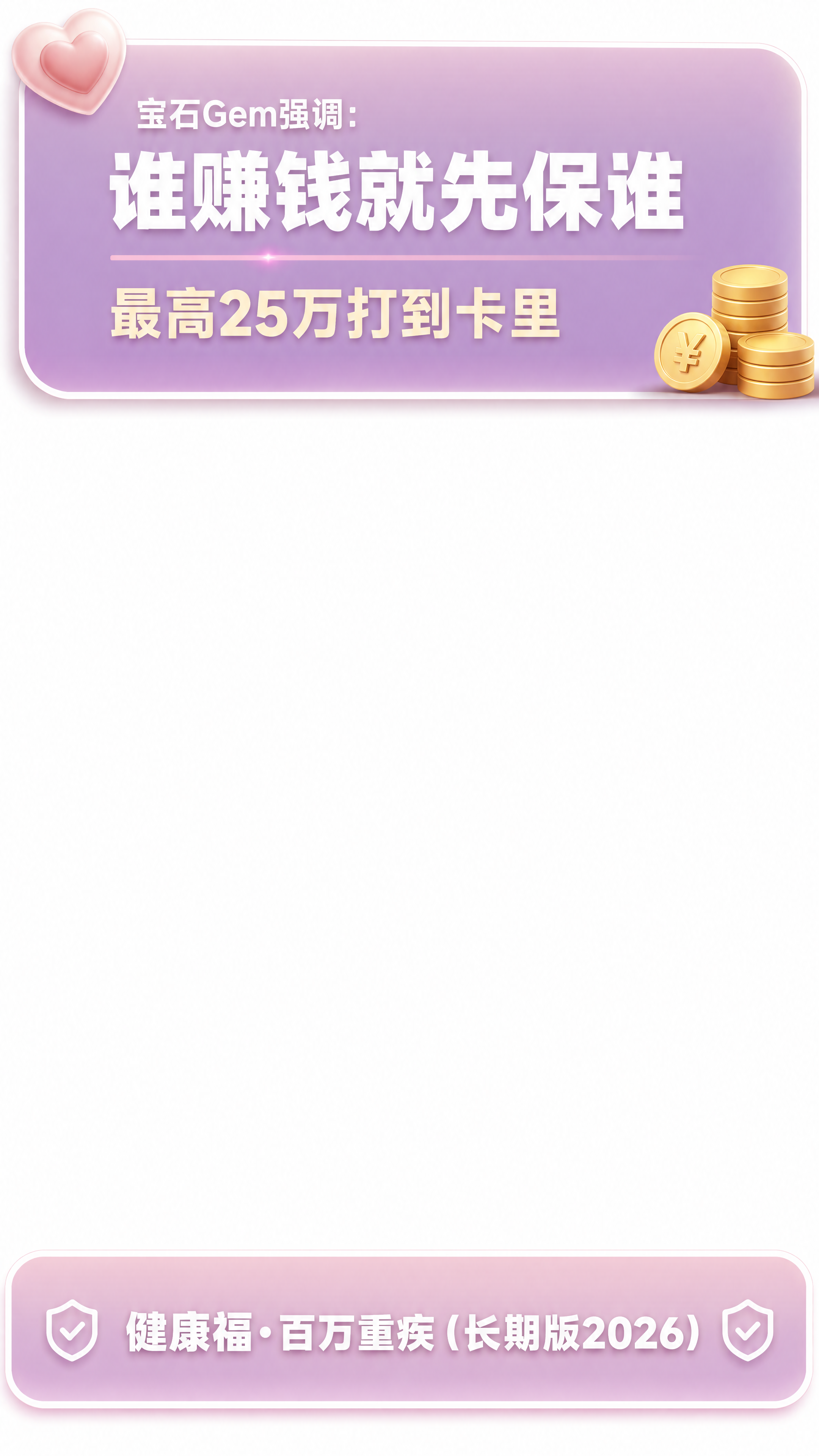 商业设计质感 画面精致高级 文字清晰锐利。直播间上下贴片组件-… - 图片创意预览