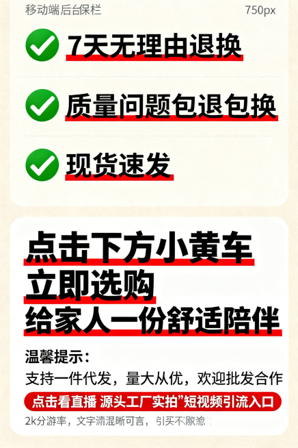 [售后保障购买引导] 老北京布鞋售后保障和购买引导图
[氛围风格] 清晰醒目，增强信任感，引导明确
[画面元素] 背景干净浅色，上半部分是售后承诺，带对勾图标，依次列出：✅7天无理由退换 ✅质量问题包预览效果