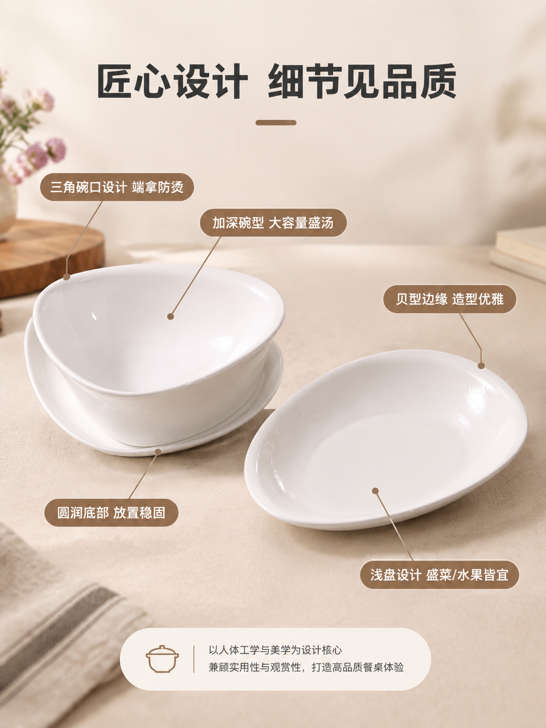[商品] 使用【图1】海韵三角汤碗与【图3】海韵10贝型盘；保… - 图片创意预览
