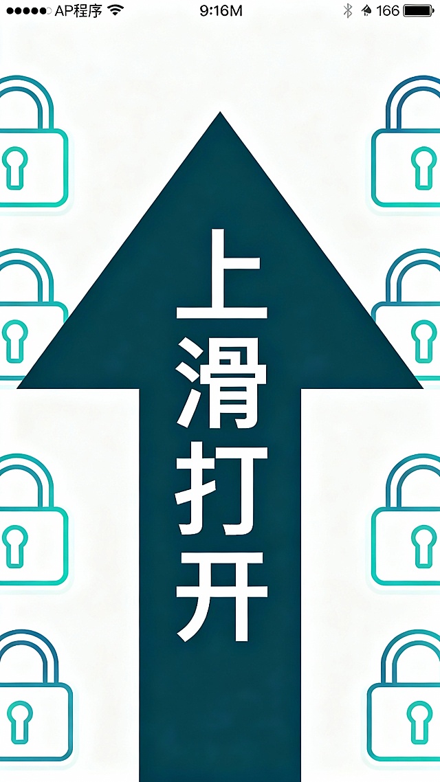 生成竖版引导海报，9:16比例，简洁扁平化风格；中心是大型箭头，箭头内垂直排列文字“上滑打开”；
画面左右两侧对称分布线条风格锁图标，锁图标颜色与箭头色调呼应；
整体视觉清晰、引导性强，适合APP或小程序的启动/解锁引导场景，生成10张